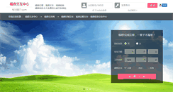 Desktop Screenshot of fd.fj987.com