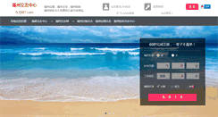 Desktop Screenshot of fz.fj987.com